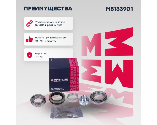 Подшипник ступичный передний DAEWOO MATIZ 98-; CHEVROLET MATIZ 05-, SPARK 05-