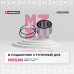 Подшипник ступичный передний NISSAN ALMERA TINO 00-, MAXIMA 99-, PRIMERA 01-, X-TRAIL 00-