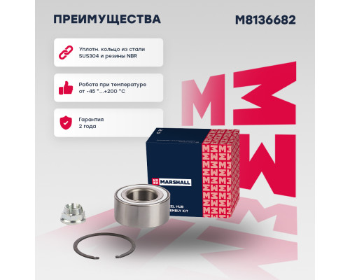 Подшипник ступичный передний RENAULT DUSTER 10-, FLUENCE 09-, KAPTUR 16-, MEGANE 08-