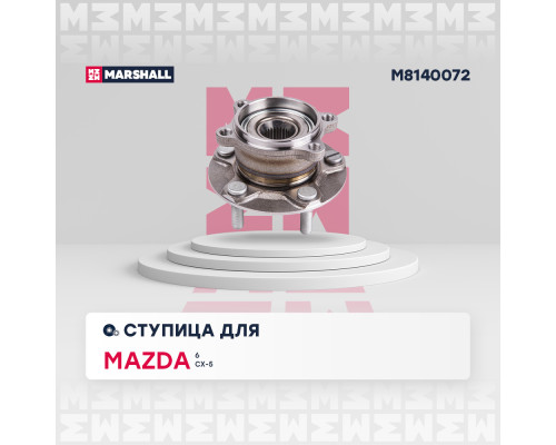 Ступица задняя MAZDA 6 12-, CX-5 11-