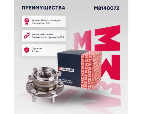 Ступица задняя MAZDA 6 12-, CX-5 11-