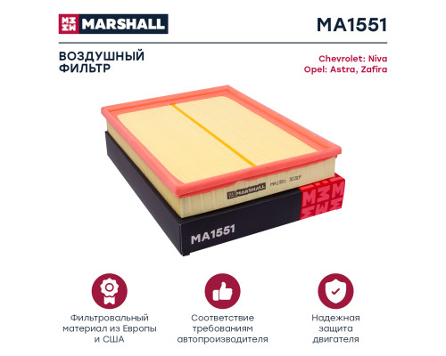 Фильтр воздушный CHEVROLET NIVA 02-; OPEL ASTRA 91-, ZAFIRA 99-; SAAB 9000 84-