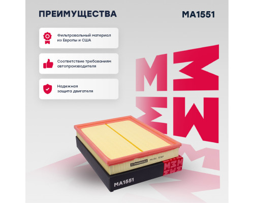 Фильтр воздушный CHEVROLET NIVA 02-; OPEL ASTRA 91-, ZAFIRA 99-; SAAB 9000 84-