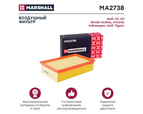 Фильтр воздушный SKODA OCTAVIA 13-; VOLKSWAGEN PASSAT 14-, POLO 17-, TIGUAN 16-