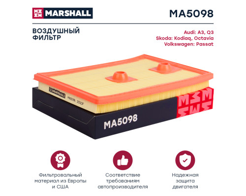 Фильтр воздушный SKODA OCTAVIA 13-; VOLKSWAGEN PASSAT 14-, POLO 09-, TIGUAN 07-