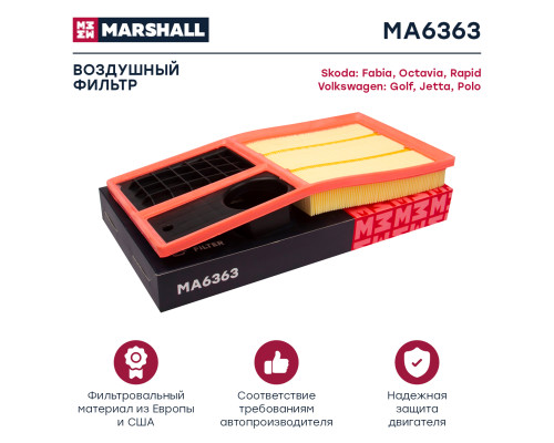 Фильтр воздушный SKODA OCTAVIA 04-, RAPID 12-; VOLKSWAGEN GOLF 03-, POLO 01-