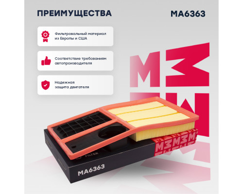 Фильтр воздушный SKODA OCTAVIA 04-, RAPID 12-; VOLKSWAGEN GOLF 03-, POLO 01-