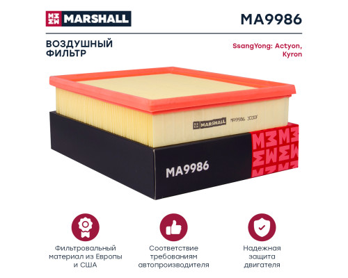 Фильтр воздушный SSANGYONG ACTYON 05-, KORANDO 96-, KYRON 05-, RODIUS 04-