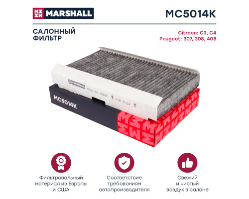 Фильтр салонный угольный CITROEN C3 02-, C4 04-; PEUGEOT 307 01-, 308 07-, 408 12-