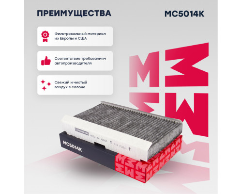 Фильтр салонный угольный CITROEN C3 02-, C4 04-; PEUGEOT 307 01-, 308 07-, 408 12-