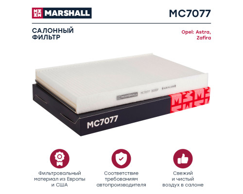 Фильтр салонный OPEL ASTRA 98-, ZAFIRA 99-