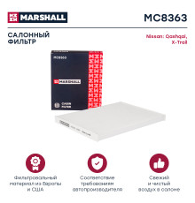 Фильтр салонный NISSAN NAVARA 04-, QASHQAI 06-, SERENA 05-, X-TRAIL 00-