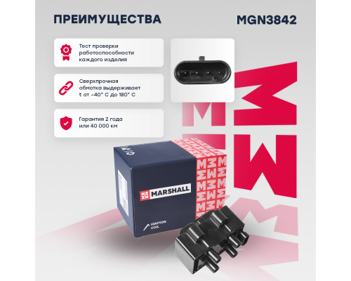 Катушка зажигания LADA LARGUS 12-; RENAULT LOGAN 04-, MEGANE 95-, SANDERO 07-