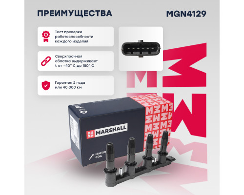 Катушка зажигания OPEL ASTRA 98-, CORSA 06-, MERIVA 03-, VECTRA 02-, ZAFIRA 05-