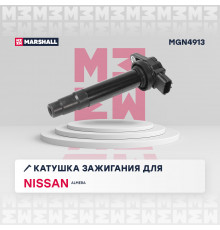 Катушка зажигания Nissan Almera II 00- (MGN4913)