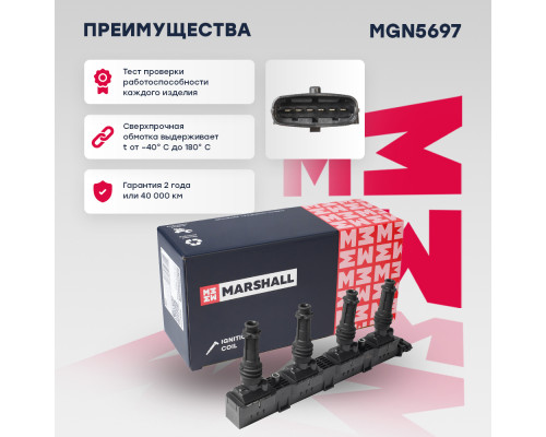 Катушка зажигания OPEL AGILA 00-, ASTRA 98-, COMBO 01-, CORSA 00-, MERIVA 03-