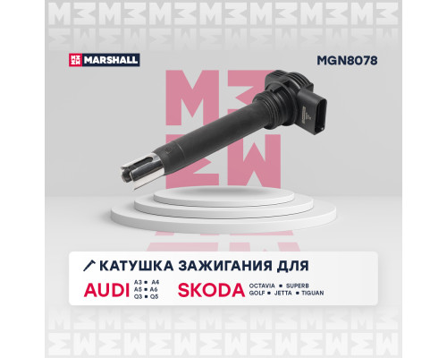 Катушка зажигания SKODA OCTAVIA 04-; VOLKSWAGEN PASSAT 05-, POLO 09-, TIGUAN 07-