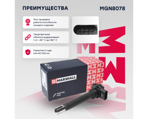 Катушка зажигания SKODA OCTAVIA 04-; VOLKSWAGEN PASSAT 05-, POLO 09-, TIGUAN 07-