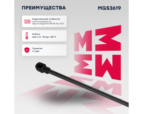 Газовый упор багажника HONDA CIVIC 05-