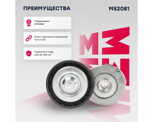 Натяжитель ремня GAZ GAZELLE 94-, VOLGA 82-; УАЗ 23602 08-, PATRIOT 05-