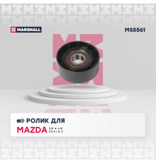 Ролик прив. ремня Mazda 3 III (BM) 13- / 6 III (GJ) 12- / CX-5 I, II 11- (MS5561)