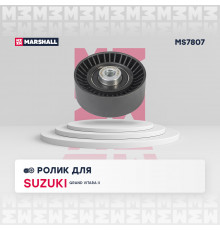Ролик прив. ремня Suzuki Grand Vitara II 05- (MS7807)