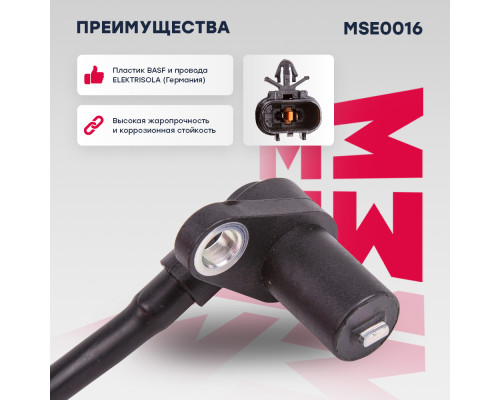 Датчик ABS правый передний MITSUBISHI LANCER 95-