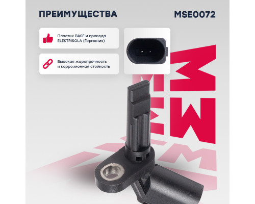 Датчик ABS левый передний AUDI A4 07-, A5 07-, A6 04-, A8 02-, Q5 08-