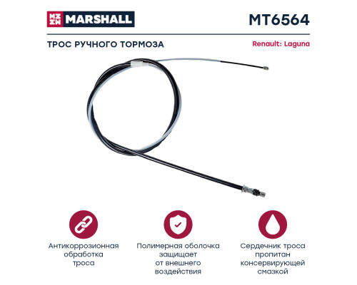 Трос тормоза стояночного RENAULT LAGUNA 01-