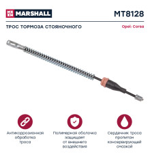 Трос тормоза стояночного OPEL CORSA 00-, TIGRA 04-