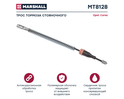 Трос тормоза стояночного OPEL CORSA 00-, TIGRA 04-