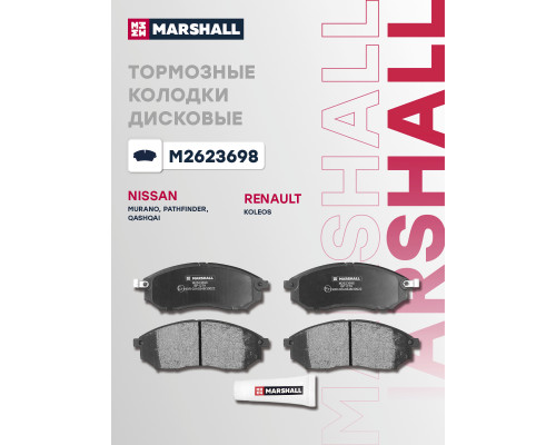 Комплект дисковых колодок передние NISSAN MURANO 02-, PATHFINDER 04-, QASHQAI 06-