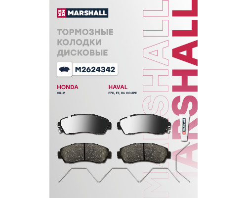 Комплект дисковых колодок передние CHERY TIGGO 8 PRO MAX 22-; HAVAL F7 18-, F7X 19-, M6 21-