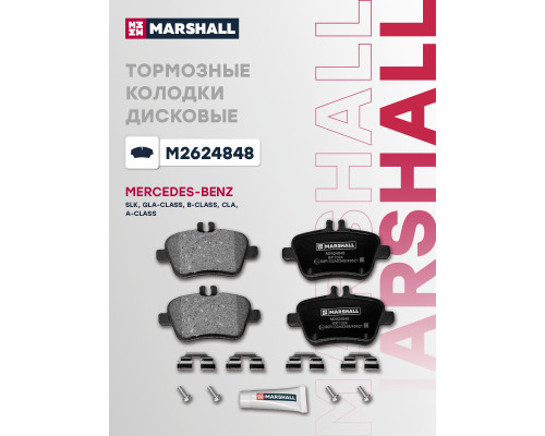 Комплект дисковых колодок задние MERCEDES-BENZ A-CLASS 12-, B-CLASS 11-, CLA 13-, GLA 13-