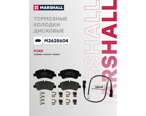 Комплект дисковых колодок задние FORD TOURNEO 12-, TRANSIT 14-