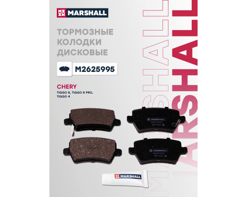 Комплект дисковых колодок задние CHERY TIGGO 4 17-, TIGGO 4 PRO 20-; OMODA C5 22-