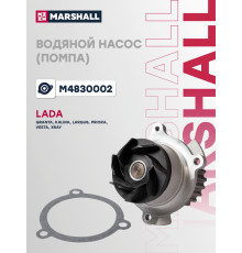Водяной насос (помпа) LADA GRANTA 11-, LARGUS 12-, PRIORA 07-, VESTA 15-, XRAY 15-