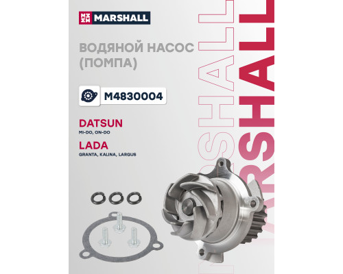 Водяной насос (помпа) DATSUN mi-DO 15-, on-DO 14-; LADA GRANTA 11-, LARGUS 12-