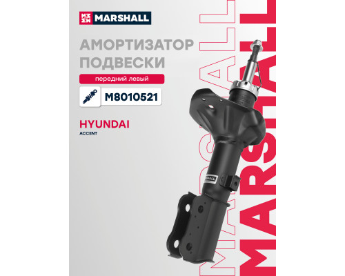 Амортизатор подвески левый передний HYUNDAI ACCENT 94-