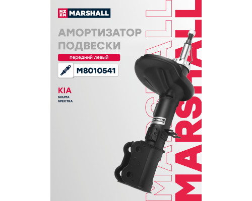 Амортизатор подвески левый передний KIA CERATO 03-, SEPHIA 97-, SHUMA 96-, SPECTRA 00-