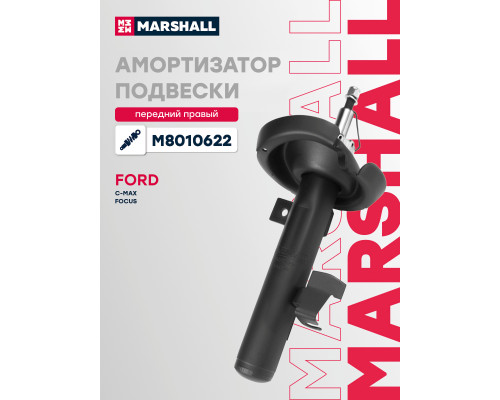 Амортизатор подвески правый передний FORD C-MAX 03-, FOCUS 04-