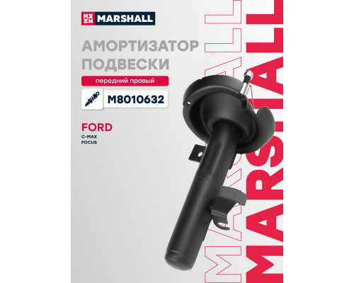 Амортизатор подвески правый передний FORD C-MAX 03-, FOCUS 04-
