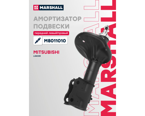 Амортизатор подвески передний CHERY FORA (A21) 06-; MITSUBISHI LANCER 00-