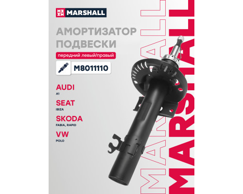 Амортизатор подвески передний SEAT IBIZA 08-; SKODA FABIA 14-, RAPID 12-; VOLKSWAGEN POLO 09-