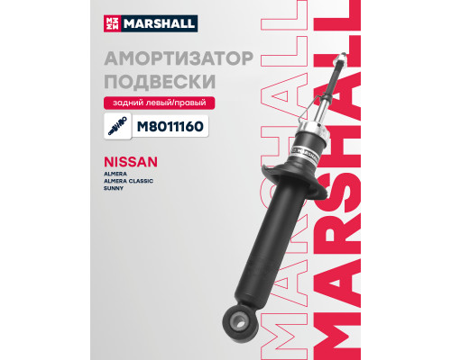 Амортизатор подвески задний NISSAN ALMERA 00-, ALMERA CLASSIC 06-, BLUEBIRD 76-, SUNNY 98-