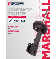 Амортизатор подвески правый передний PEUGEOT 3008 09-; CITROEN C4 10-, DS4 10-