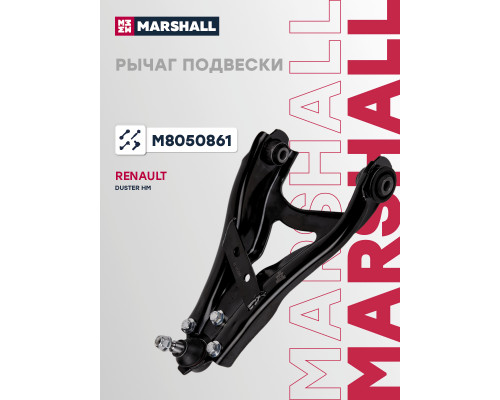 Рычаг подвески левый передний RENAULT ARKANA 19-, DUSTER 20-, KAPTUR 16-; DACIA DUSTER 10-