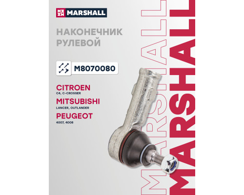 Наконечник рулевой передний CITROEN C4 04-; MITSUBISHI LANCER 07-, OUTLANDER 05-