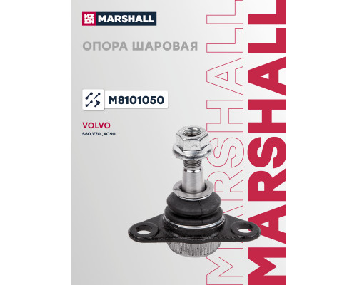 Опора шаровая передняя VOLVO S60 00-, V70 00-, XC70 00-, XC90 02-