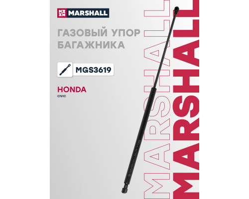Газовый упор багажника HONDA CIVIC 05-